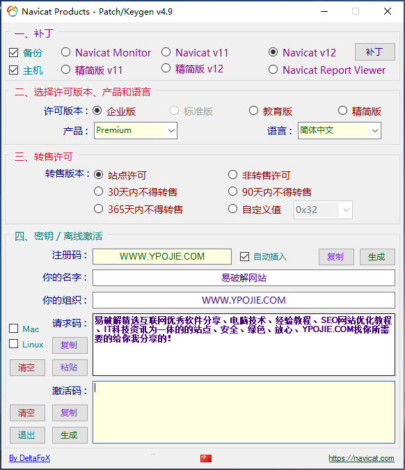 Navicat Keygen Patch DFoX