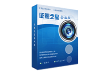 万能证件照制作软件证照之星 v7.0.0 无功能限制企业版 - 易破解