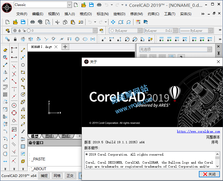 CorelCAD 2023 v22.3.1.4090 三维制图CAD软件特别版-星谕软件
