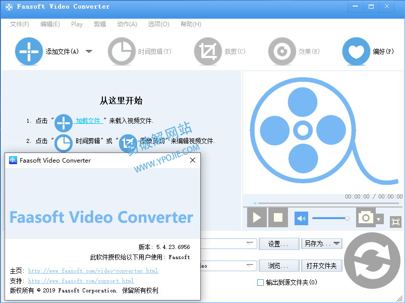 Faasoft Video Converter v5.4.23 视频转换器中文便携版-星谕软件