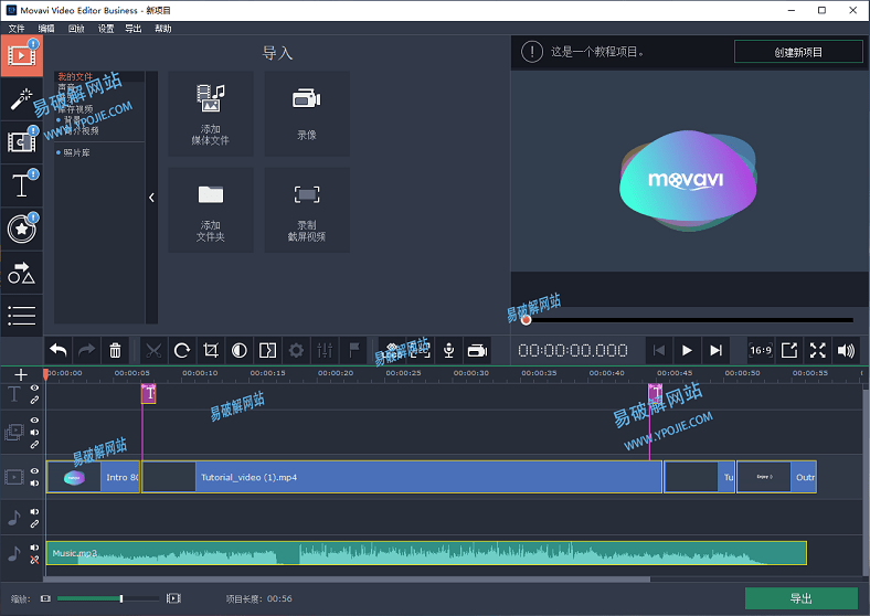 Movavi Video Editor for Mac v15.5.0 苹果中文直装版-星谕软件