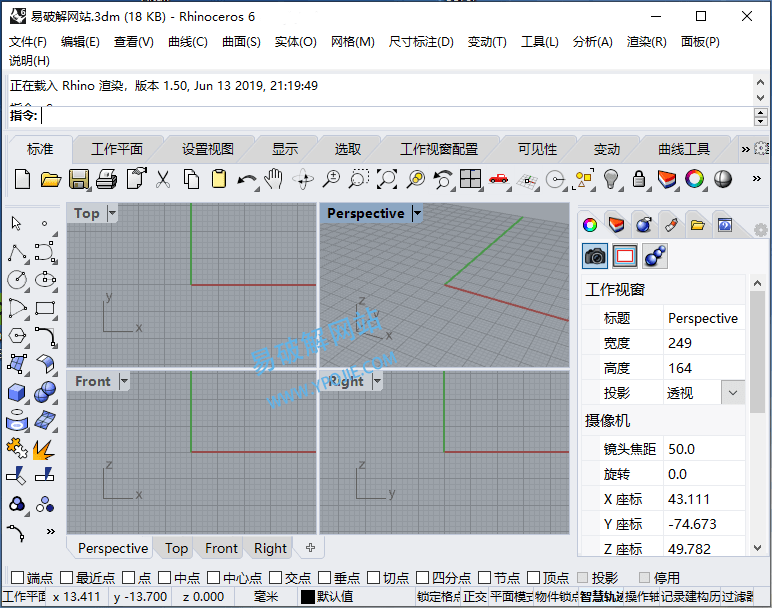 Rhino6正式版，Rhino6解锁钥匙，Rhino6序列号，Rhino6河蟹补丁，Rhino6 Crack，Rhinoceros6-Patch，犀牛正式版，犀牛6正式版，犀牛6解锁钥匙，犀牛6序列号，犀牛完美河蟹，犀牛授权版，犀牛6 Crack，Rhino6授权码，3D三维建模 Rhinoceros 6