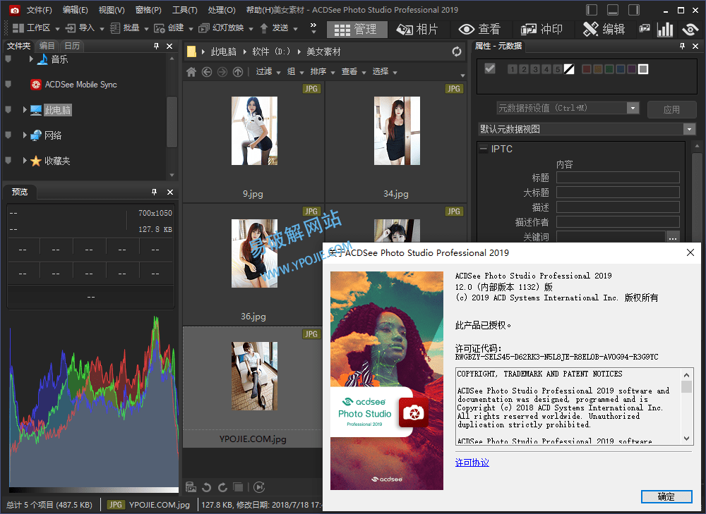 ACDSee Photo Studio Pro 2019