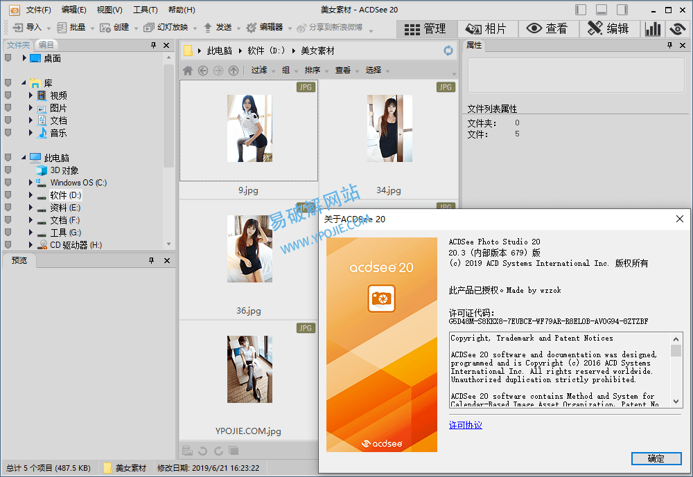 ACDSee Photo Studio Standard 2019