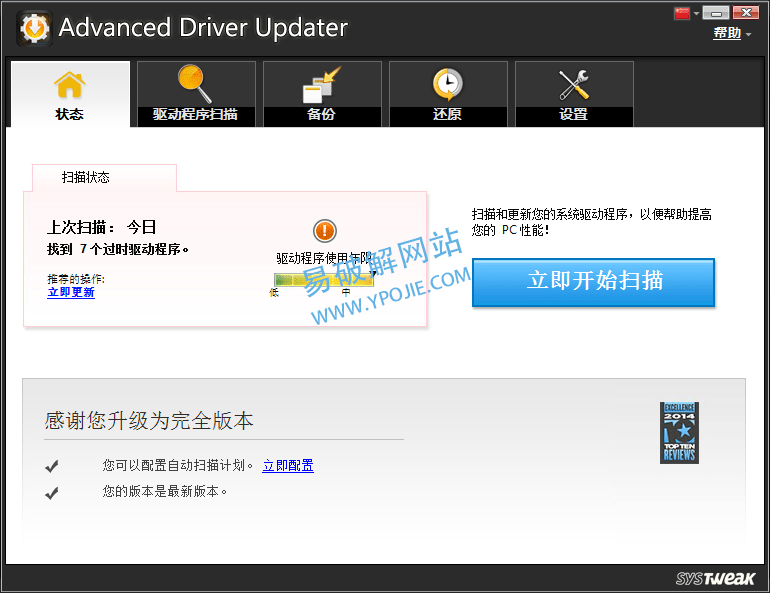 Advanced Driver Updater