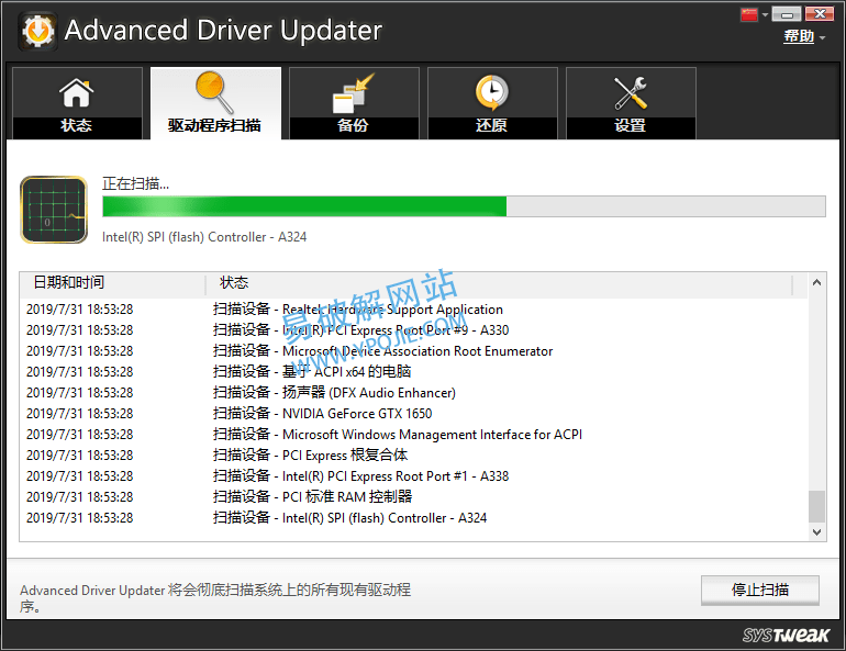 Advanced Driver Updater