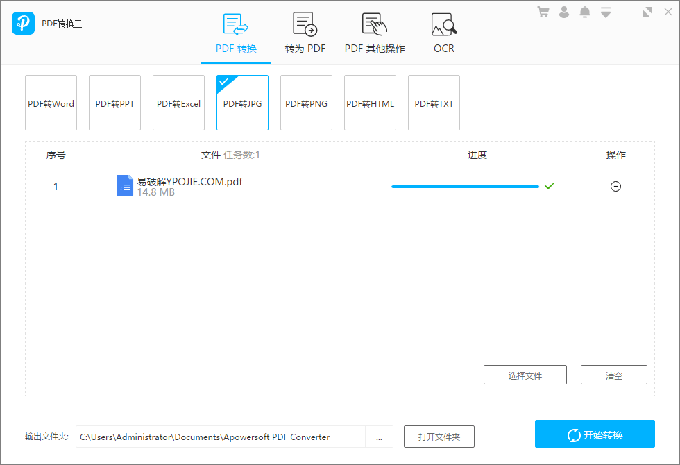 Apowersoft PDF Converter