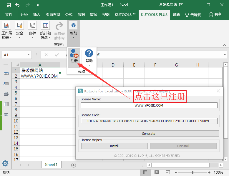 Kutools for Excel