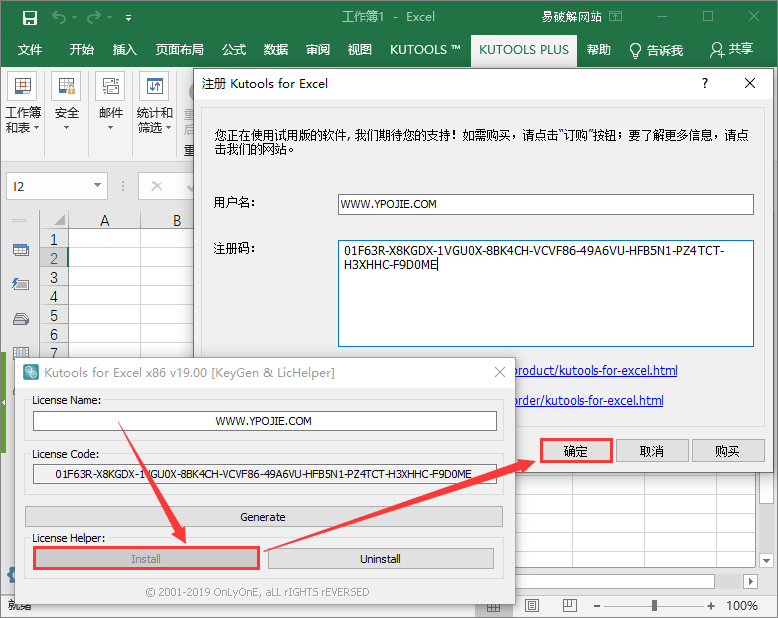 Kutools for Excel