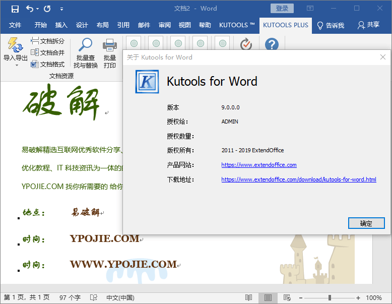 Kutools for Word