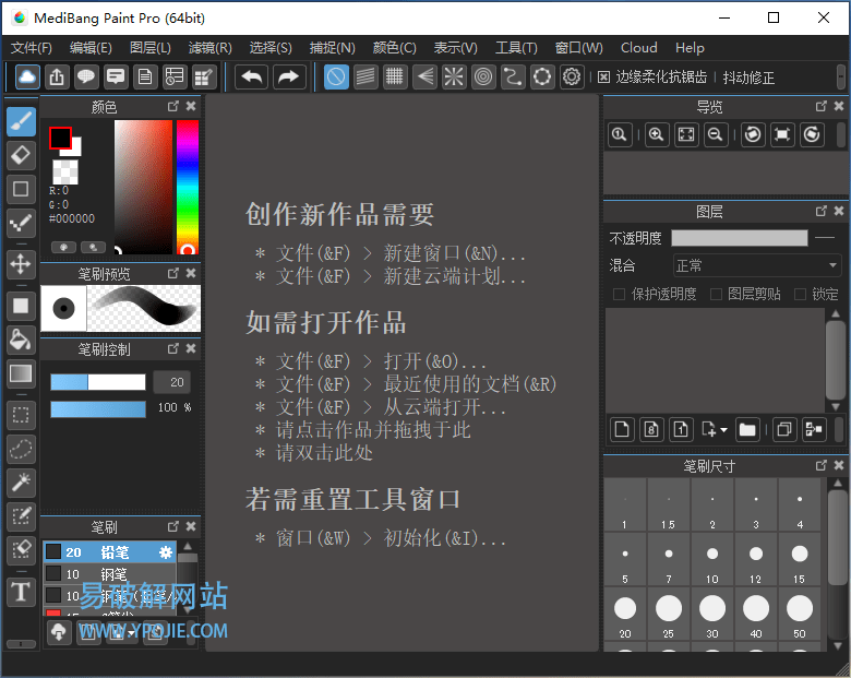 Medibang Paint Pro