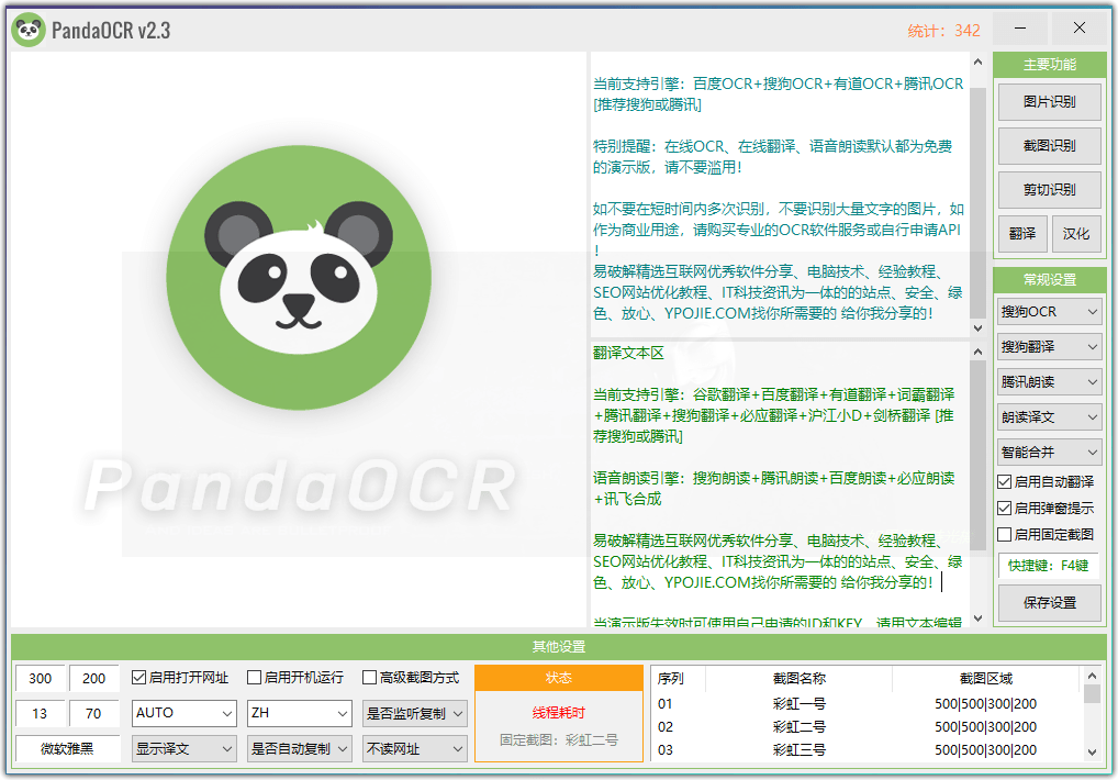 PandaOCR