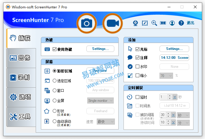 ScreenHunter Pro