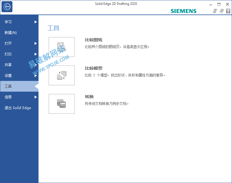 Siemens Solid Edge