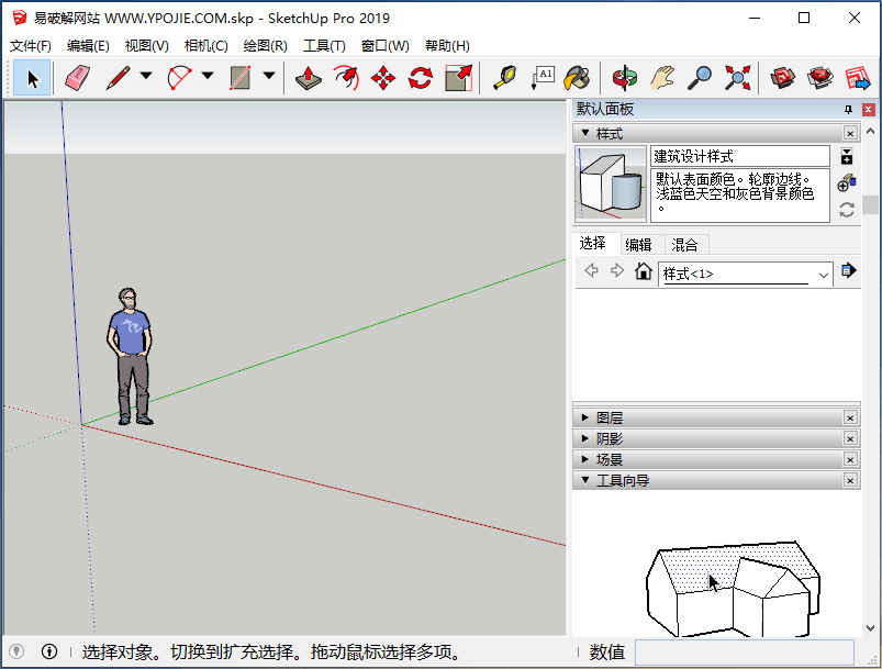 SketchUp Pro 2019