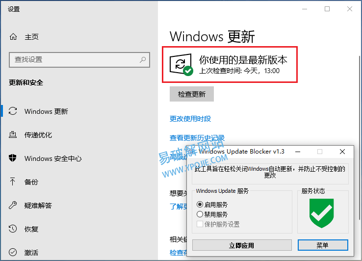 Windows Update Blocker