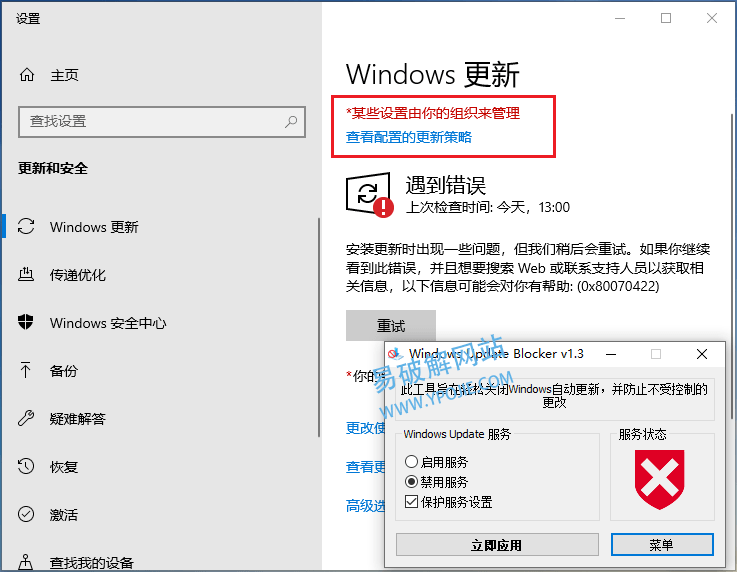 Windows Update Blocker