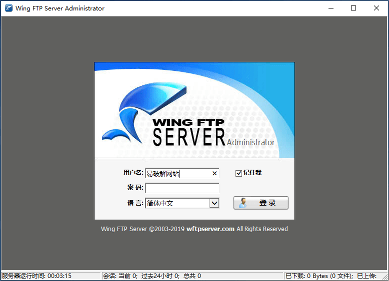Wing FTP Server Corporate v7.1.7 x64 中文企业特别版-星谕软件