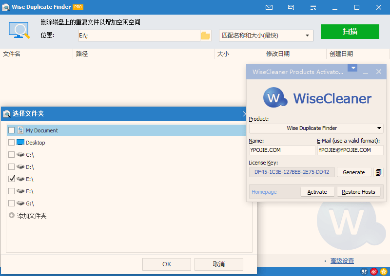 Wise Duplicate Finder Pro v1.3.3.41 重复文件查找删除工具-星谕软件