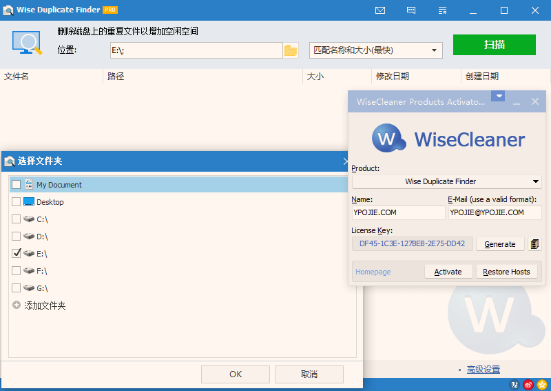 Wise Duplicate Finder Pro