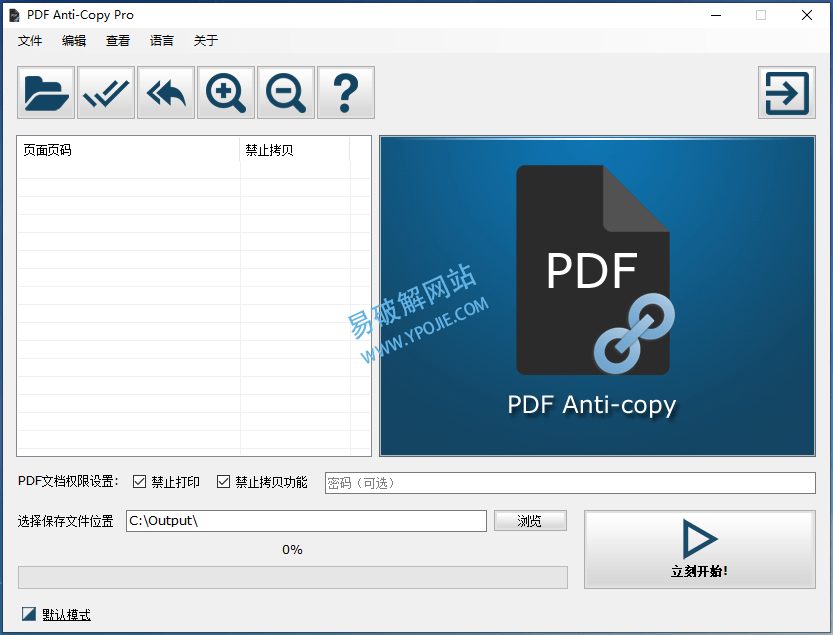 PDF Anti-Copy Pro