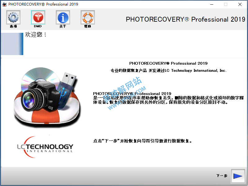 PHOTORECOVERY Pro