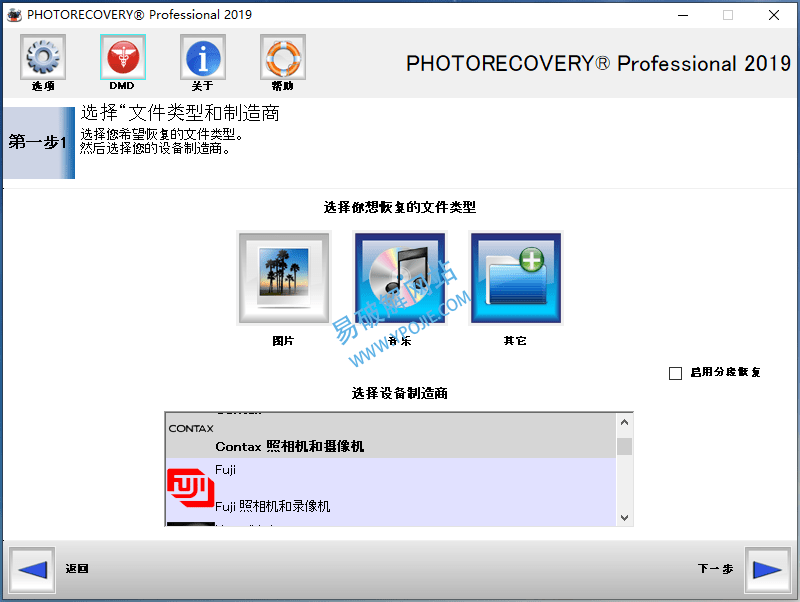 PHOTORECOVERY Pro