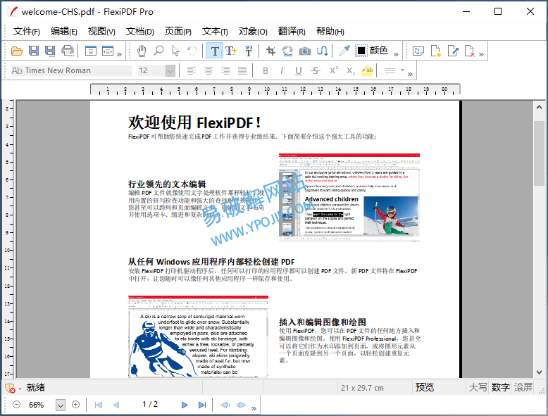 SoftMaker FlexiPDF Pro 2022 v3.0.2 PDF文本编辑软件-星谕软件