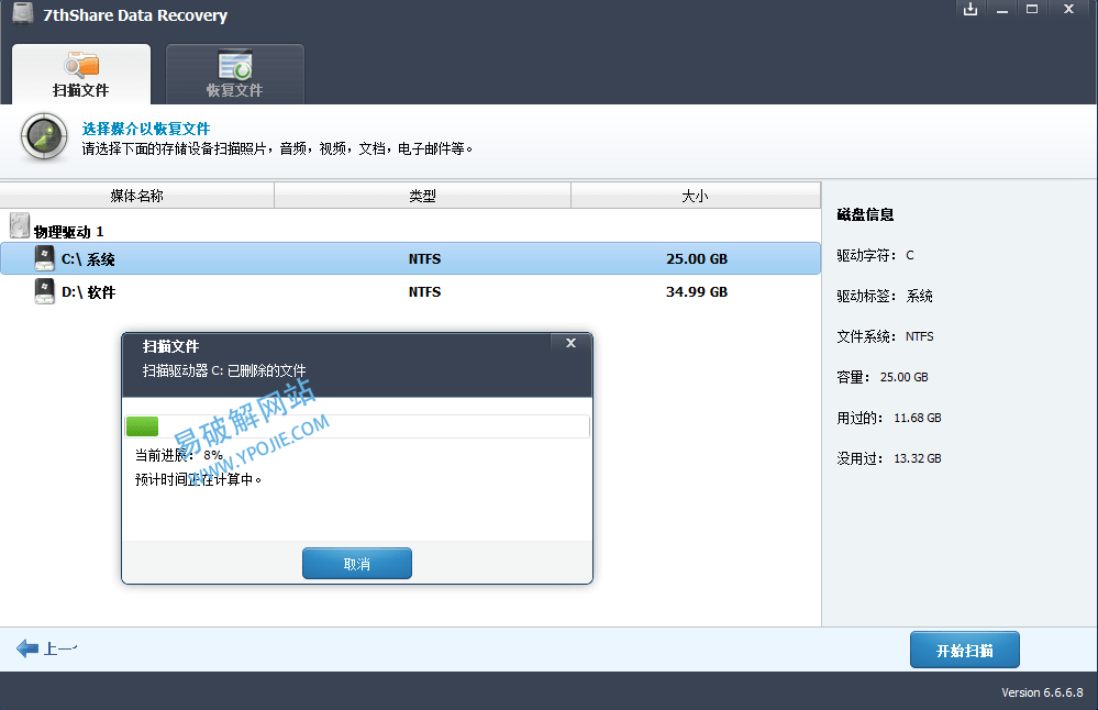 7thShare File Recovery