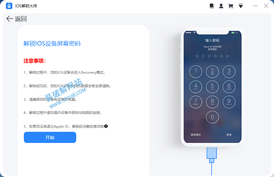 ApowerUnlock