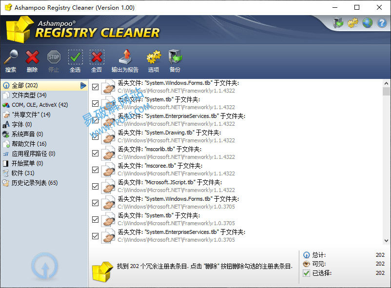 Ashampoo Registry Cleaner