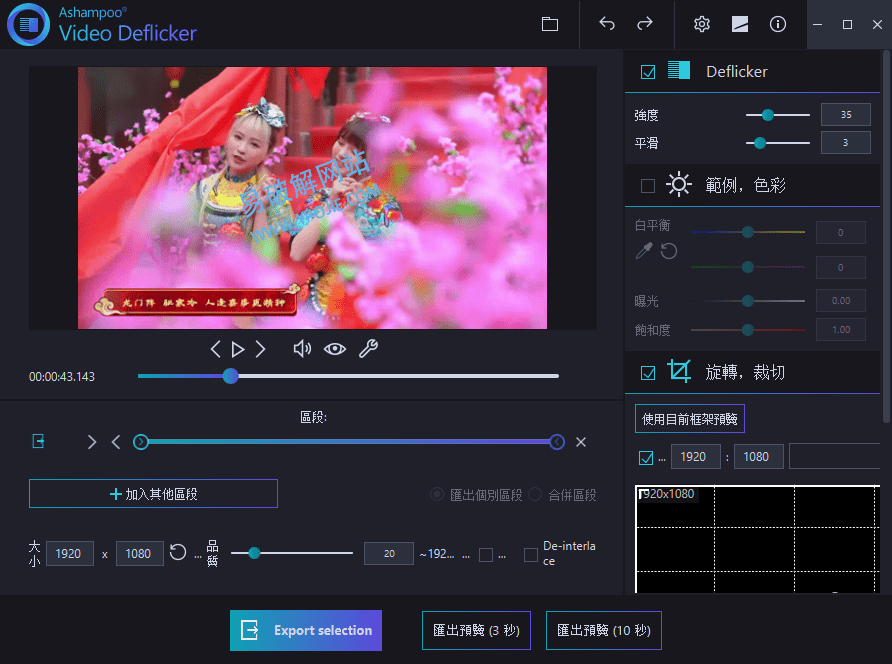 Ashampoo Video Deflicker v1.0.0 视频闪烁修复免费版-星谕软件