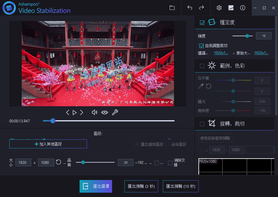 Ashampoo Video Stabilization