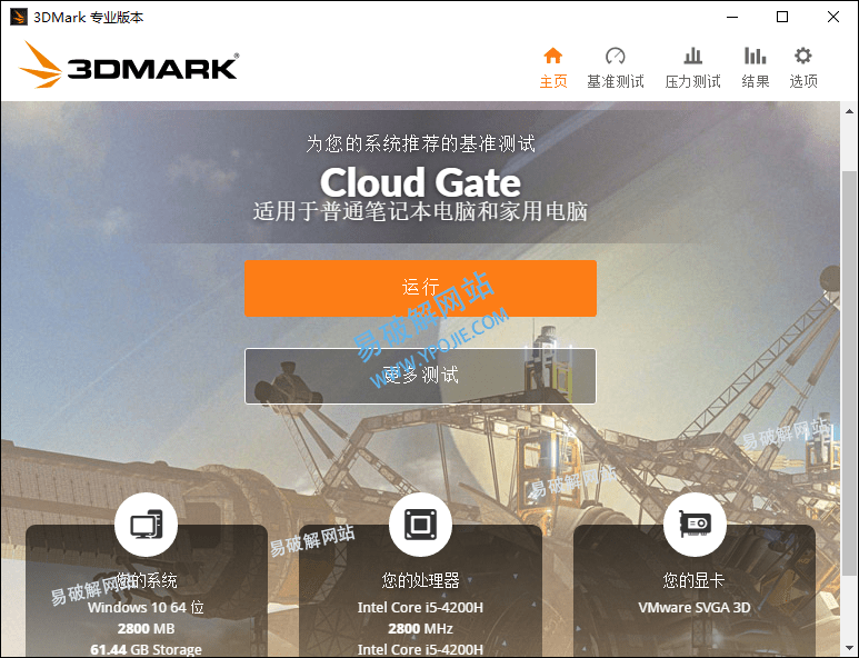 Futuremark 3DMark