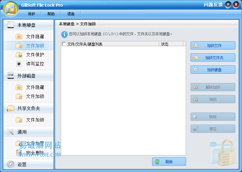 GiliSoft File Lock Pro