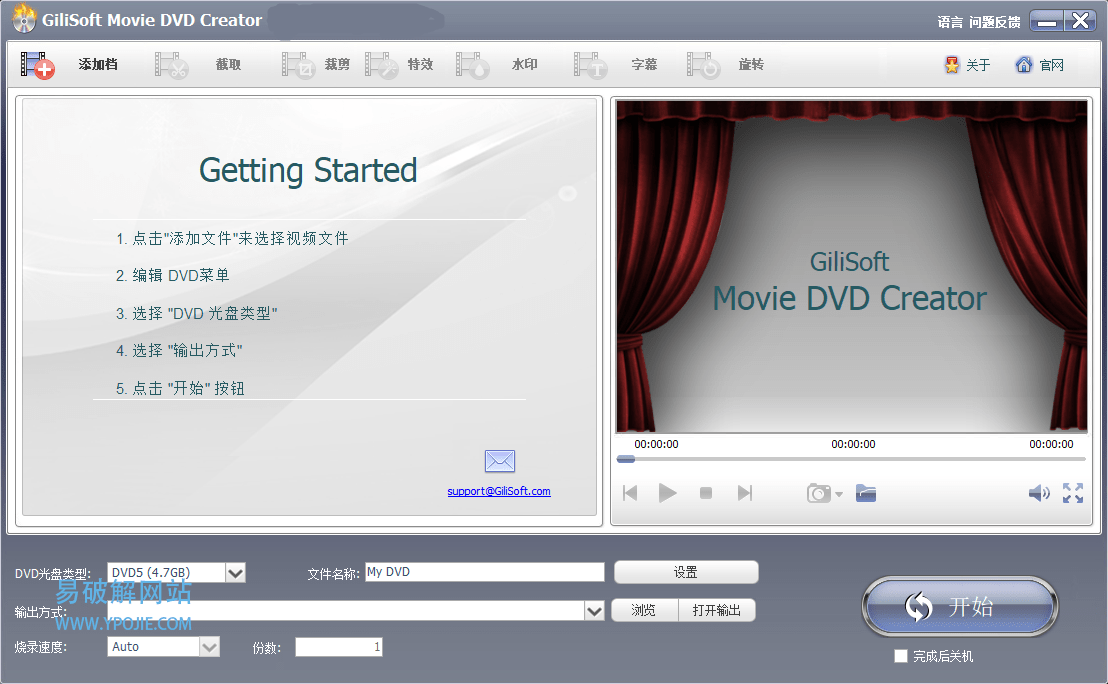 GiliSoft Movie DVD Creator