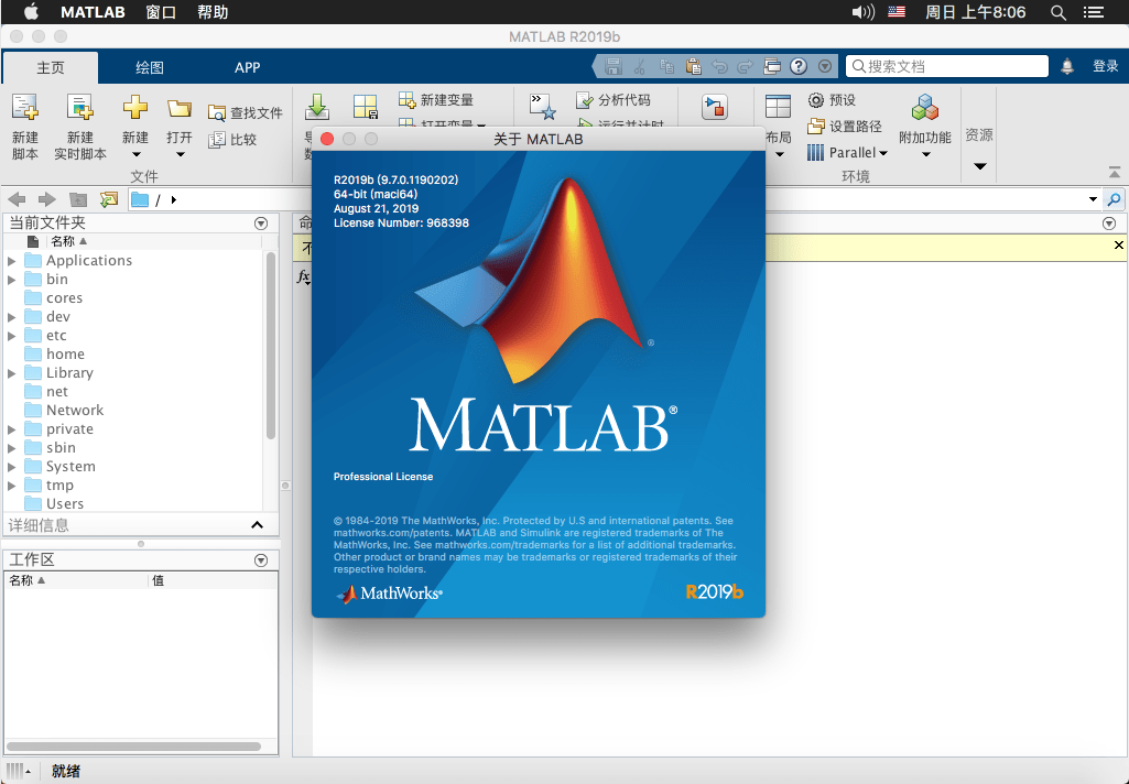 MathWorks MATLAB R2017b 可视化数学软件免费版-星谕软件