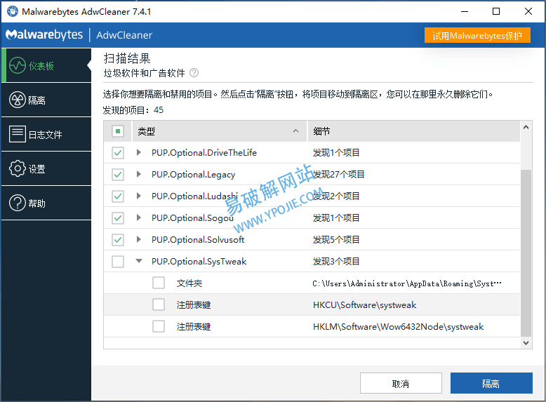 Malwarebytes AdwCleaner