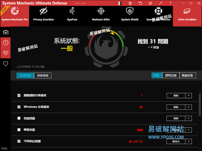 System Mechanic Ultimate Defense