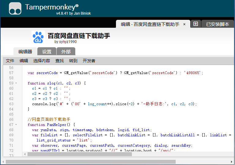油猴脚本管理器 Tampermonkey v4.11 离线CRX安装包-星谕软件