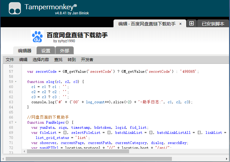 Tampermonkey、油猴脚本下载、油猴脚本安装包、油猴脚本百度云、油猴插件下载安装、油猴插件、浏览器油猴脚本、谷歌浏览器油猴脚本下载、搜狗浏览器油猴脚本下载、360浏览器油猴脚本下载、遨游浏览器油猴脚本下载、欧朋浏览器油猴脚本下载、火狐浏览器油猴脚本下载、油猴脚本离线包下载、油猴脚本安装包离线、油猴脚本安装文件下载、油猴脚本离线包、油猴脚本Crx文件、Tampermonkey 安装包