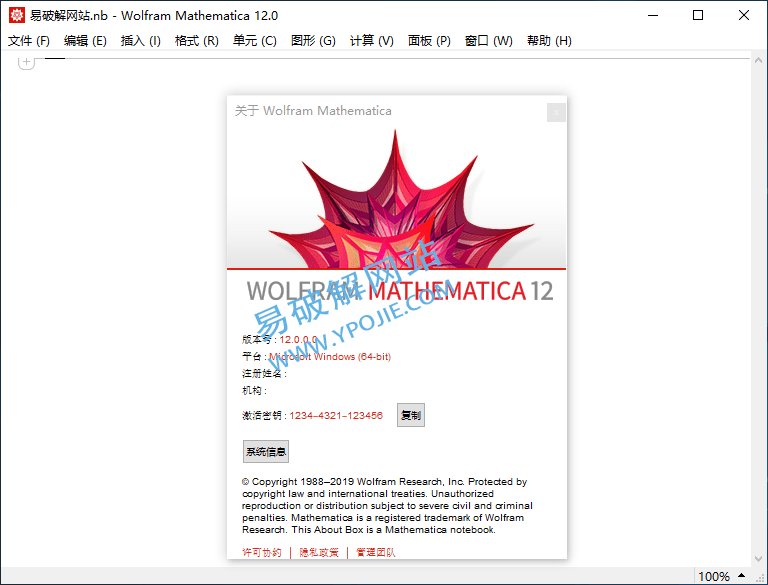 Mathematica for Win v13.2.0 科学计算软件中文免费版-星谕软件