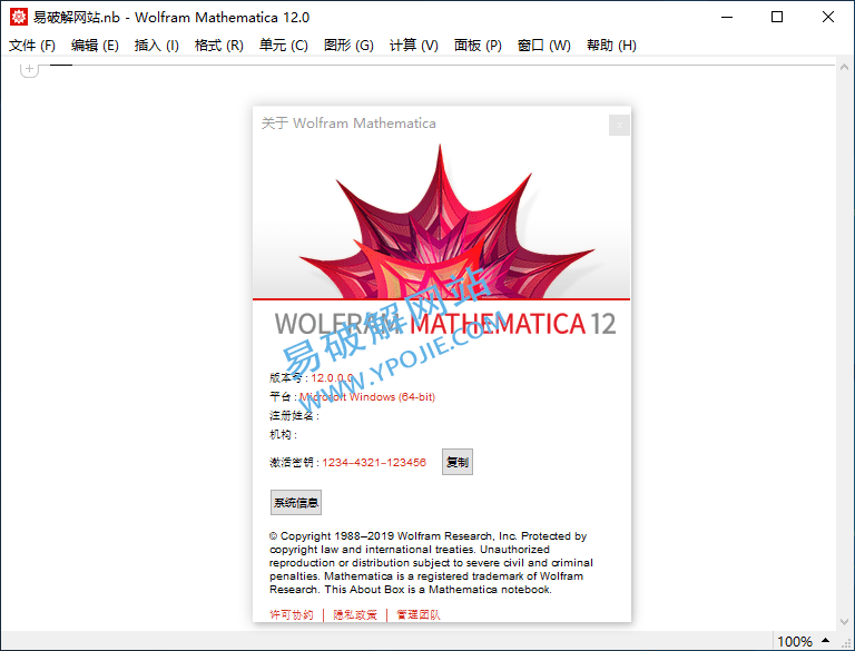 Wolfram Mathematica