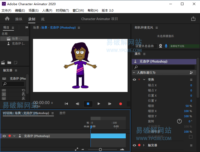 Adobe Character Animator 2020