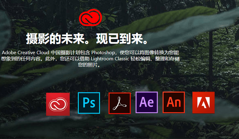 Adobe Creative Cloud