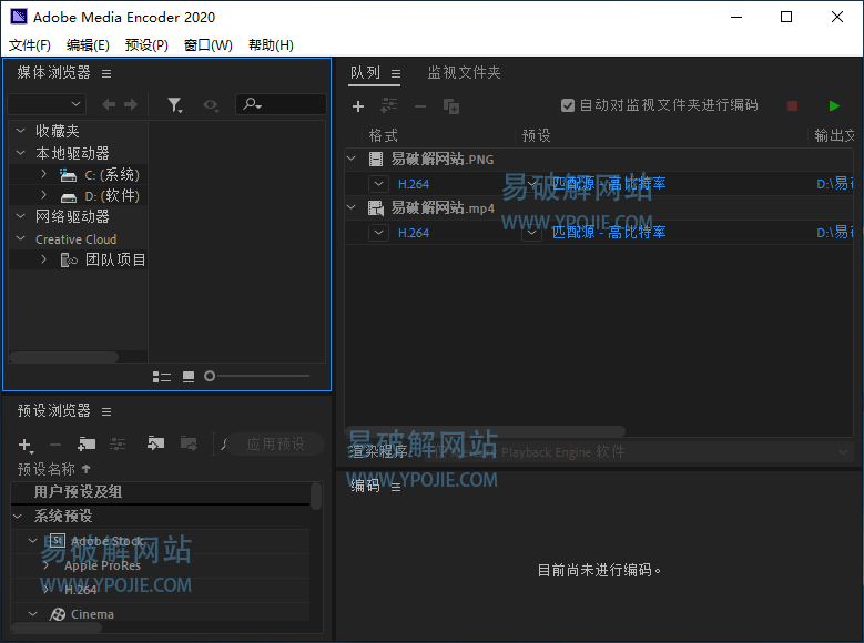 Adobe Media Encoder 2020