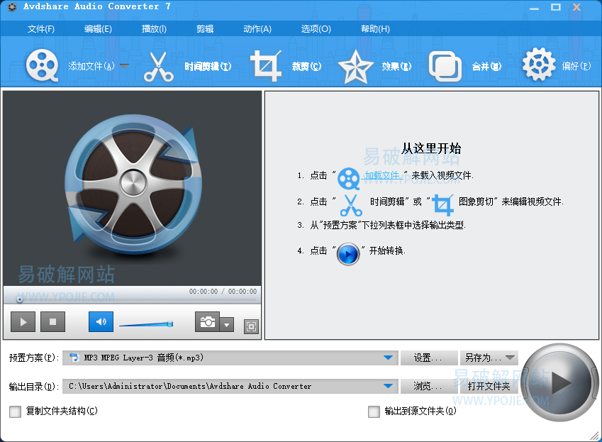 Avdshare Audio Converter