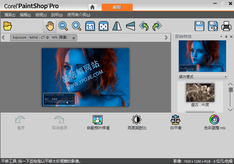 Corel PaintShop Pro