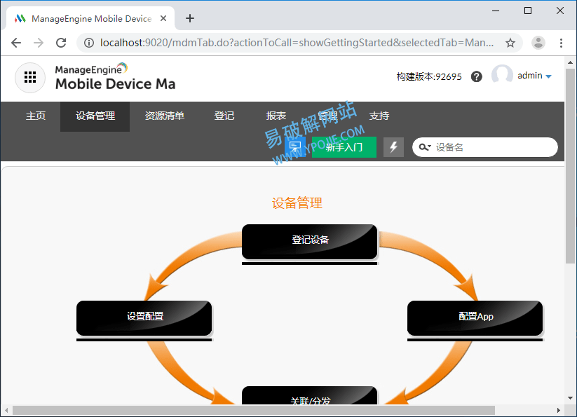 ManageEngine Mobile Device Manager Plus