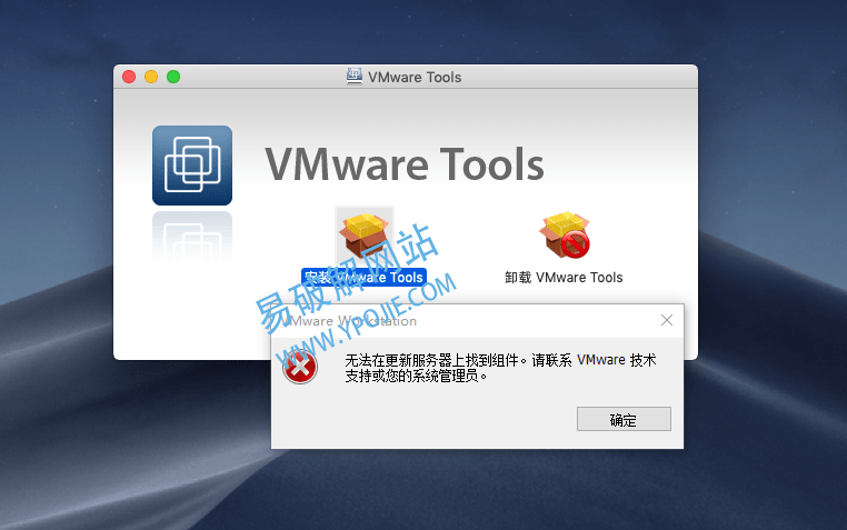 VMwareTools